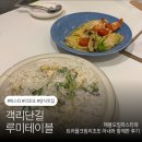 미도자동차 | 전주 객리단길 파스타 “루미테이블” 아기와 함께 다녀온 솔직후기