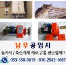 남우축산 이미지