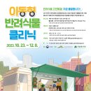 한국식물관리 이미지