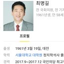 20대 국회 짤린 범법자 국회의원 명단 이미지