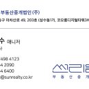 주식회사 부동산중개법인서울공인 이미지