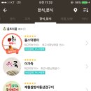 불스떡볶이 이미지