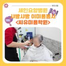 씨유미용학원