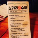 노가리사상 네이버블로그