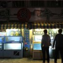 인덕수산