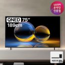 바보티비 | LG전자 75QNED75AEA 75인치 4K TV 후기｜거실 홈시어터 진짜 신세계를 경험함