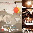 해와달 이미지