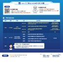 서울대병원 희귀질환센터, 희귀질환 가족 초대 강연 「소아의 자가면역성 희귀질환」 이미지