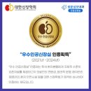 강북성모내과의원 이미지