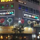 둘리당구 이미지
