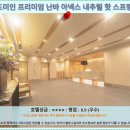 해피크리닝하우스 | 오사카 여행: 도미인 프리미엄 난바 아넥스 호텔 후기 &amp; 추천