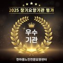 한마음일산노인전문요양센터
