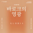 제170회 정기연주회 이미지