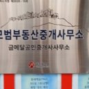 금메달부동산공인중개사사무소 이미지