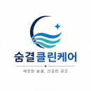 옥산식당 | 청주 옥산 요식업 식당 시스템 4Way & 벽걸이 에어컨 청소 후기