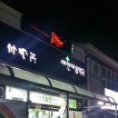 새한마음 약국 이미지