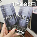 럭키연쇄 | 대구 동성로 연극 아트플러스씨어터 기억의숲 꿀잼