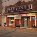 시원진국반찬 이미지