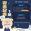 어린이 독서퀴즈(1월) 이미지
