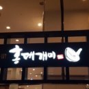 홍대개미롯데광복점 이미지