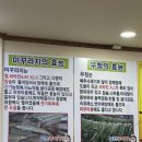 남원추어탕두레박 이미지
