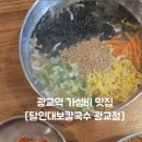경기도 수원시 영통구 대학4로 이미지