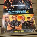 폭스 무에타이 | 영화 익스펜더블 4 시사회 후기 리뷰 줄거리 빌런 개봉일 제이슨 스타뎀