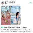 블루밍데이 1호점 : 한강뷰 브라이덜샤워 스튜디오