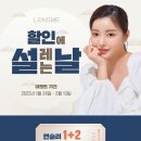 글라스미안경원렌즈미