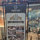 보배쭈꾸미연산점 이미지