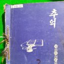 충청북도 보은군 보은읍 동광길 26 | 동광국민학교(보은)10회