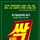 모두싹친환경농자재 이미지