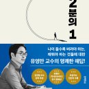 전반전의 ‘답안지’가 후반전의 ‘편지지’를 찾아간 까닭