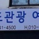 팔도관광 여행사 네이버블로그