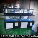 동명수족관