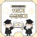 경기직업전문학원 | 한국청소직업전문학원 "청소마스터 종합과정" 115기 수강후기