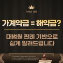조이앤파트너스법률사무소 이미지