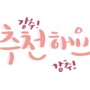 토니모리거제