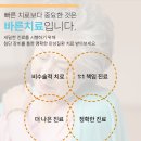 류마척제통내과 이미지