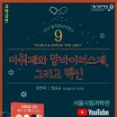 인진사이언스 네이버블로그