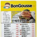 봉구스밥버거영종