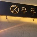 최강돈까스 이미지