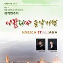 제9회 정기연주회 이미지