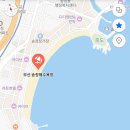 송정해수욕장 발씻는곳 | 10개월 아기랑 부산여행 / ag405호텔 / 광안리 유가횟집 / 송정해수욕장 / 송정해수욕장 발 씻는 곳