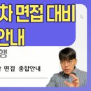 신한은행 앞 | 신한은행 면접 기출후기, 심층면접, 토론면접, 직무피티 후기 / 2024신년사