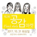 공감마켓 이미지