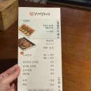 짚신매운갈비찜 봉곡점