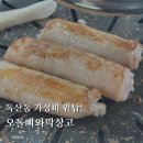 땡큐247 | 독산동 먹자골목 맛집 오돌뼈와막창고| 가성비 끝판왕 소주, 맥주 3천 원!