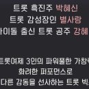 3인3색 트롯콘서트 이미지
