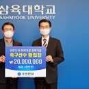 삼육대학교 이미지